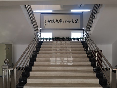 不忘初心、牢記使命