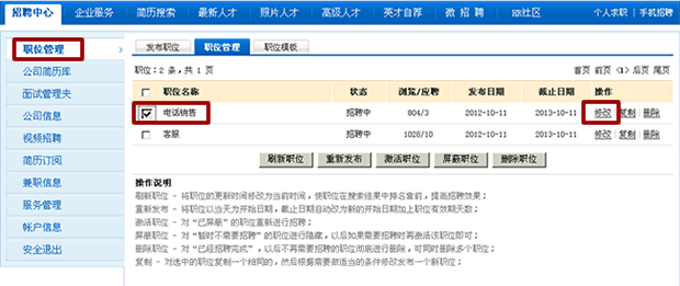 盤錦人才信息網(wǎng)